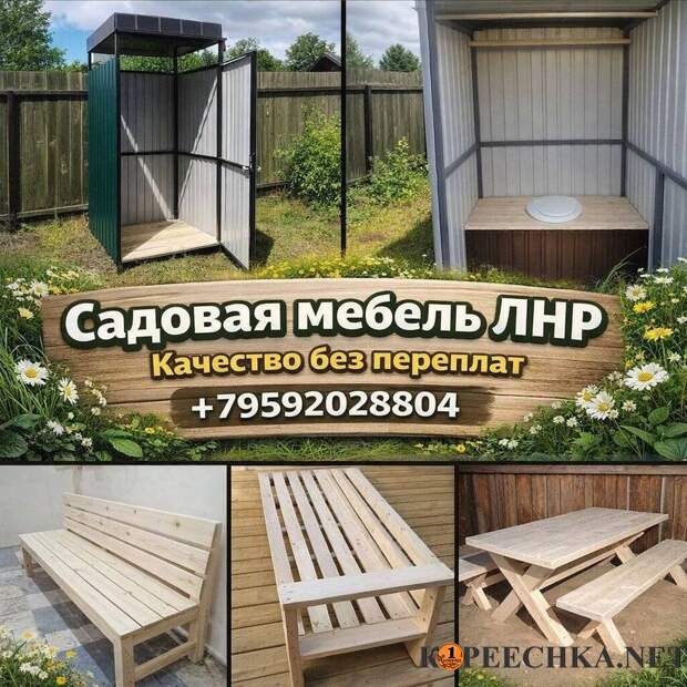 Изготовление садовой мебели в Луганске - Договорная