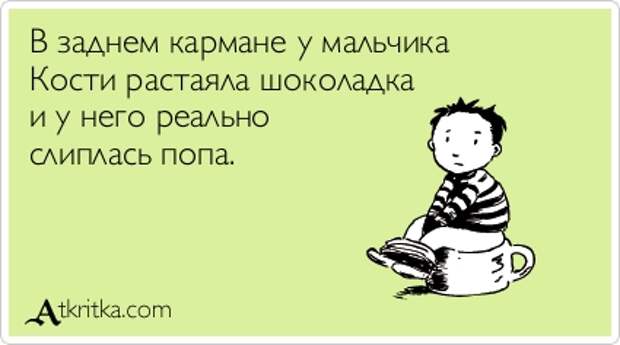 Веселые Аткрытки с текстом
