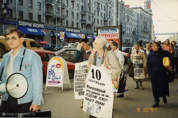 Москва 90–х