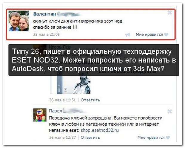 Смешные комментарии из социальных сетей (23 фото) Смешные комментарии из социальных сетей (23 фото)