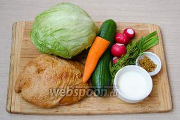 Для салата понадобится копчёная куриная грудка, салат айсберг или любой другой, редис, огурец, морковь, зелёный лук, укроп, натуральный йогурт, зерновая горчица, а также соль и молотый перец.