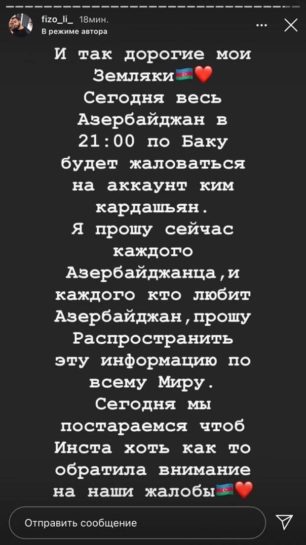 1-я карабахская кибервойна