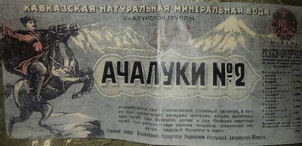 АНЧАЛУКИ СССР, история, факты
