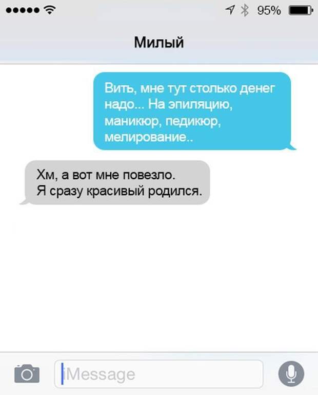 16 СМС-переписок (16 фото)