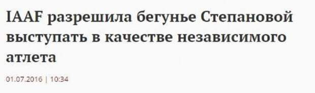 Не настучала, а разрешили: россиянка выступит под флагом МОК Не настучала, а разрешили: россиянка выступит под флагом МОК