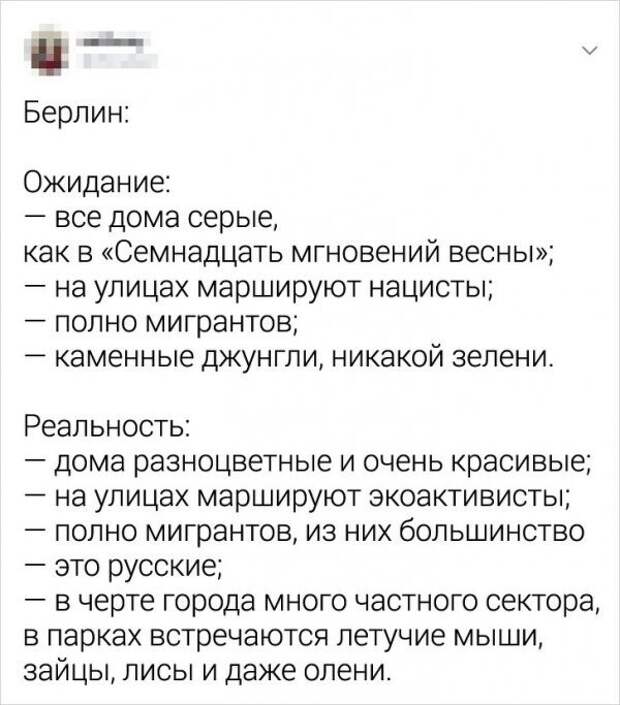 Ожидaния и разочарования от городов нашей страны Ожидaния и разочарования от городов нашей страны