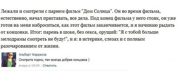 Пошлые посты из соцсетей с забавными комментариями к ним. Часть 7 Пошлые посты из соцсетей с забавными комментариями к ним. Часть 7