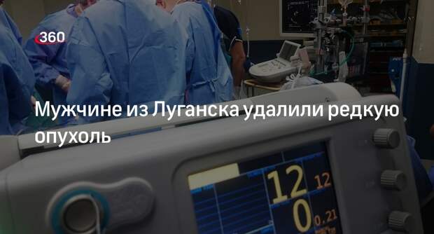 Пациенту из Луганска удалили раковую опухоль без скальпеля в НМИЦ радиологии