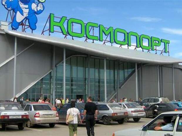 Кари космопорт. Тц космопорт самара. космопорт в самаре. космопорт самара карта. космопорт аксай.