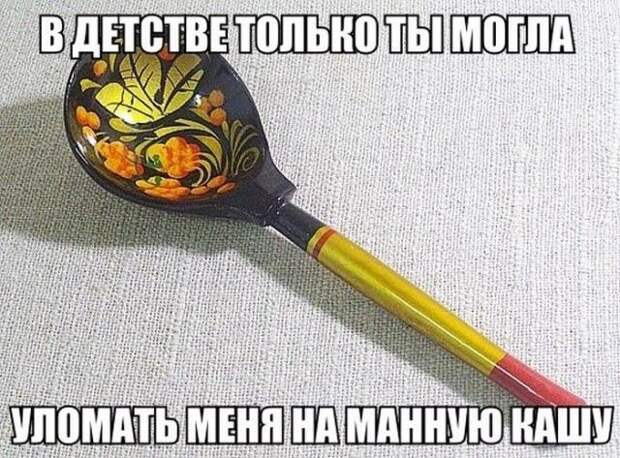 Весело до сумасшествия