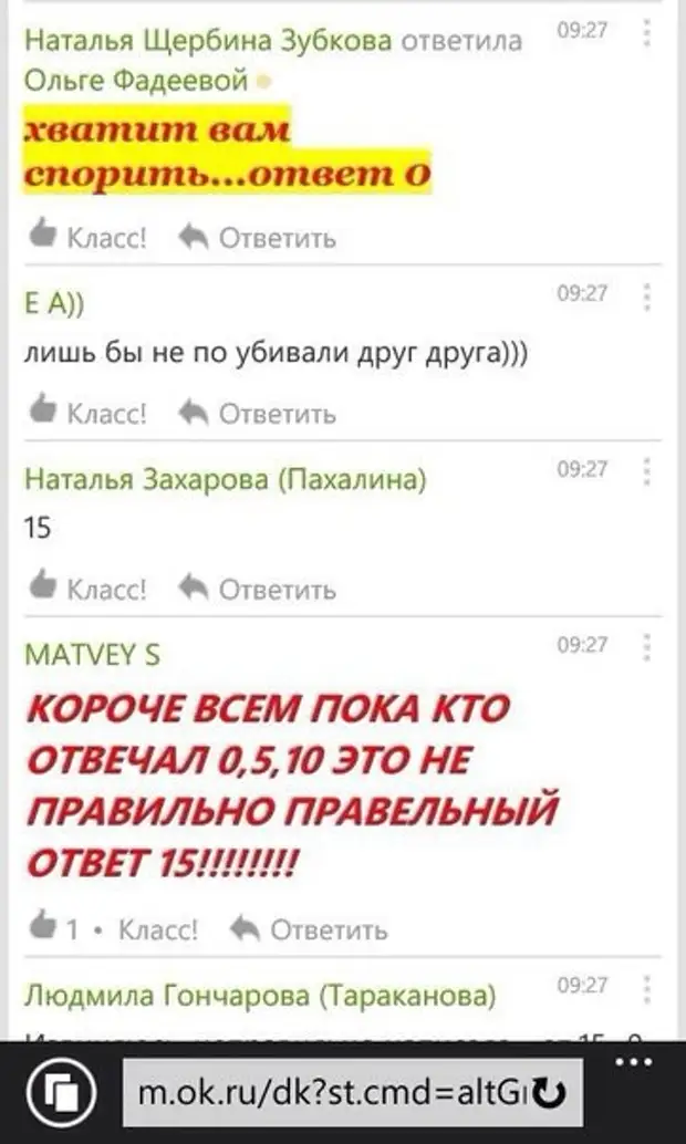 Ответы нати