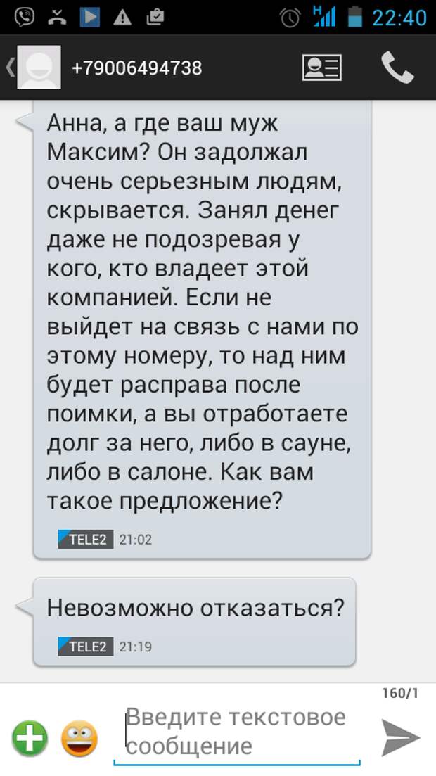 СМС-бомба! Гарантия 100%