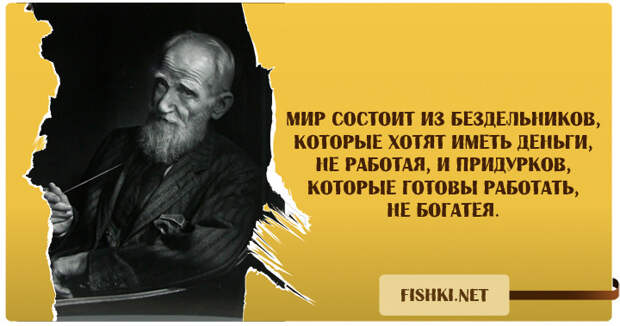 20 лучших высказываний Бернарда Шоу Бернарда Шоу, цитаты