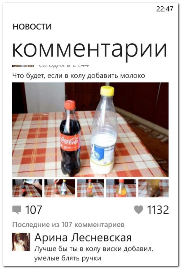 Смешные комментарии из социальных сетей 05.06.14 комментарии, прикол, соцсети
