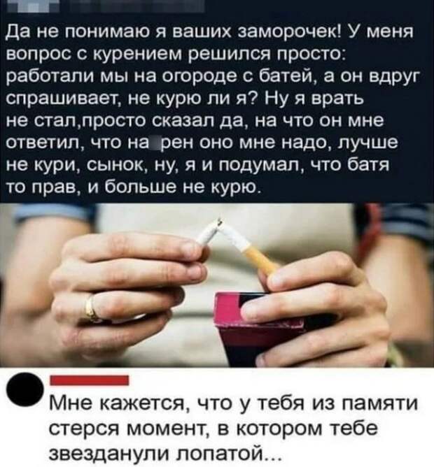 Смешные комментарии