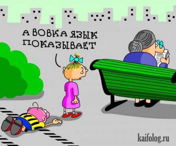 Прикольные карикатуры и картинки (60 картинок)