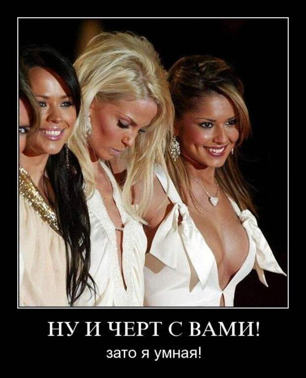 Демотиваторы (30 фото)