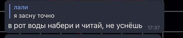 Как заставить себя прочесть нужную информацию, если хочется спать Как заставить себя прочесть нужную информацию, если хочется спать