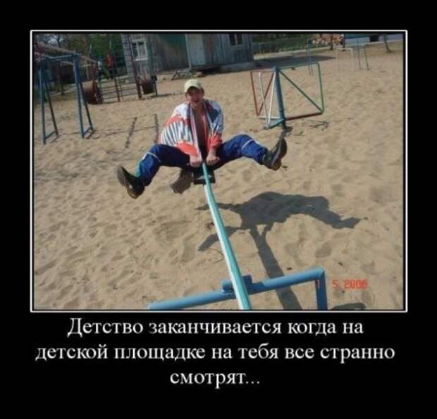Все самое прикольное в одной подборке демотиваторов.