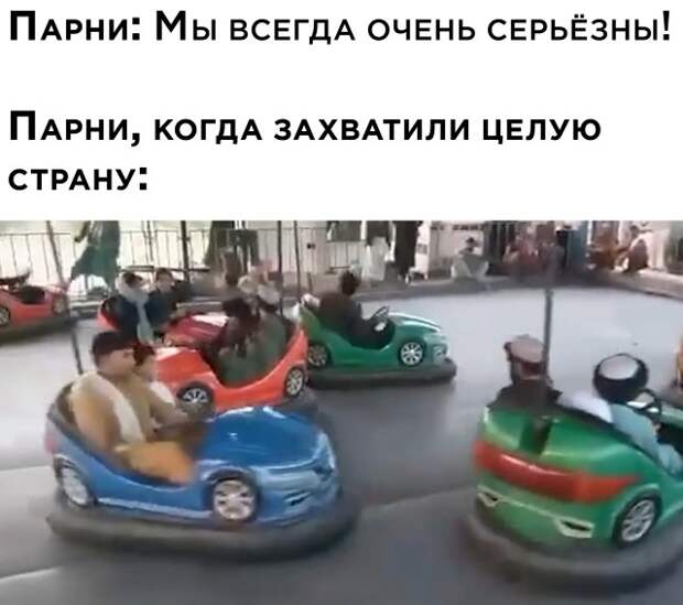 Смешные картинки вечер 18 августа 2021