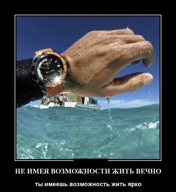Обалденная демотивация Обалденная демотивация