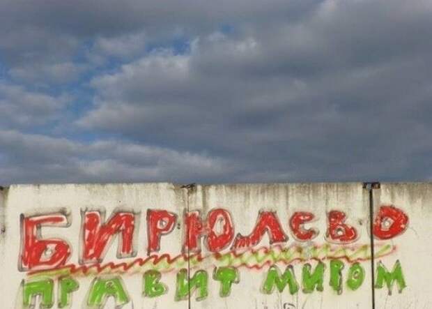 Забавные надписи и объявления