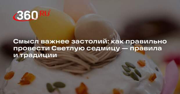 Религиовед Невеев: в Светлую седмицу нужно особенно стремиться не грешить
