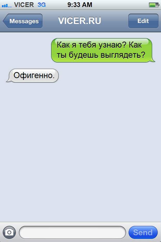 смс от женщин с которыми не соскучишься 