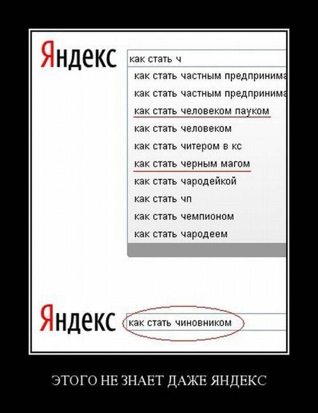 Демотиваторы