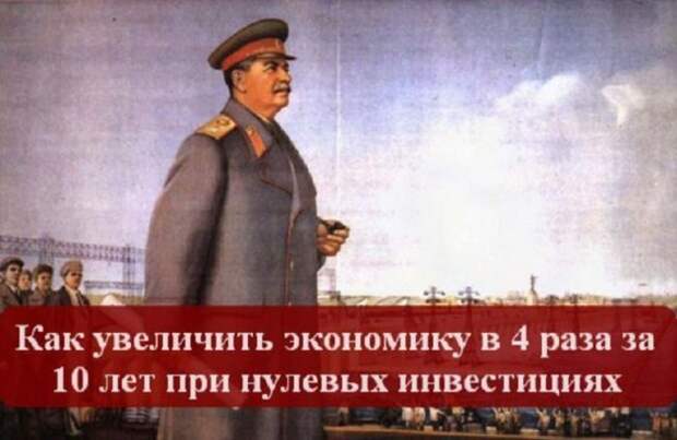 СТАЛИНСКАЯ ЭКОНОМИКА. ЧТОБЫ ПОСТРОИТЬ ДОМ ВАМ НУЖНЫ НЕ ДЕНЬГИ , А КИРПИЧИ СТАЛИНСКАЯ ЭКОНОМИКА. ЧТОБЫ ПОСТРОИТЬ ДОМ ВАМ НУЖНЫ НЕ ДЕНЬГИ , А КИРПИЧИ