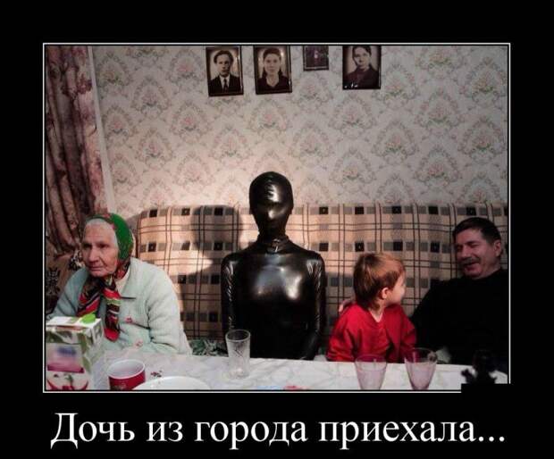 Дочь из города приехала демотиватор, юмор