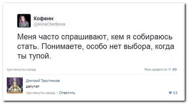 Смешные комментарии из социальных сетей 15.07.14 комментарии, прикол, соцсети
