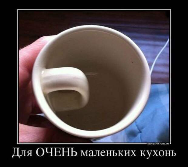 Свежие демотиваторы Свежие демотиваторы
