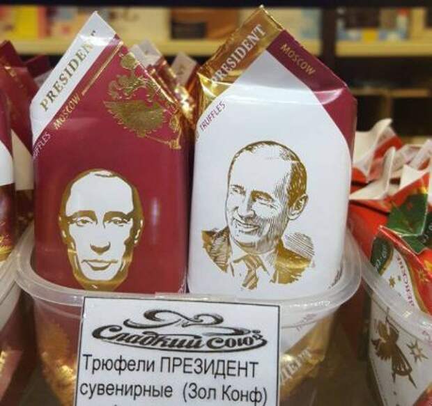 Конфеты с изображением путина