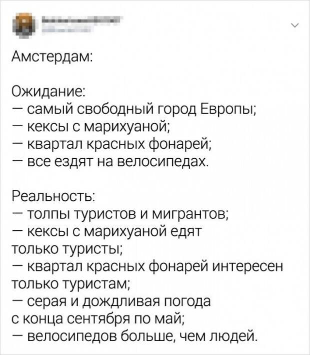 Ожидaния и разочарования от городов нашей страны Ожидaния и разочарования от городов нашей страны