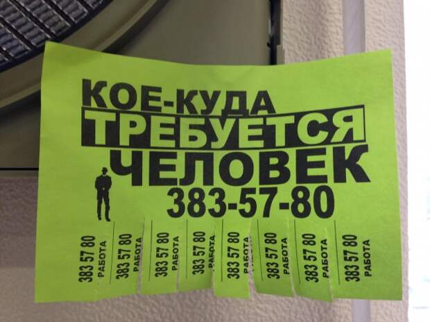Маразмы месяца маразм, объявление, прикол, юмор