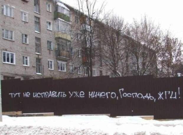 философские надписи на стенах 