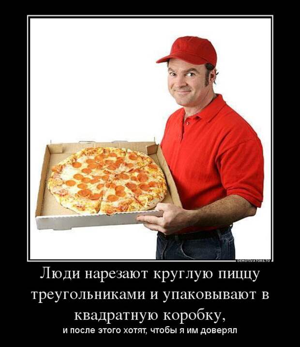 Демотиваторы (51 фото) 