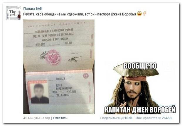 Ржака в комментариях