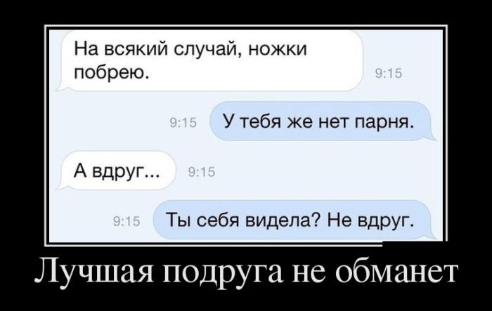 Демотиваторы (30 фото) Демотиваторы (30 фото)