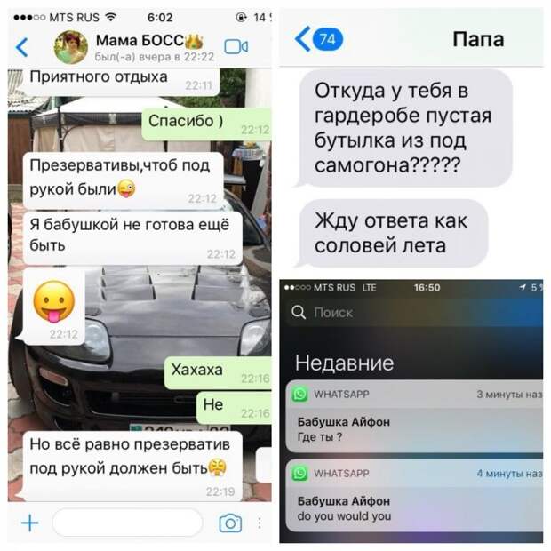 Подборка забористых родительских трололо-смс Подборка забористых родительских трололо-смс