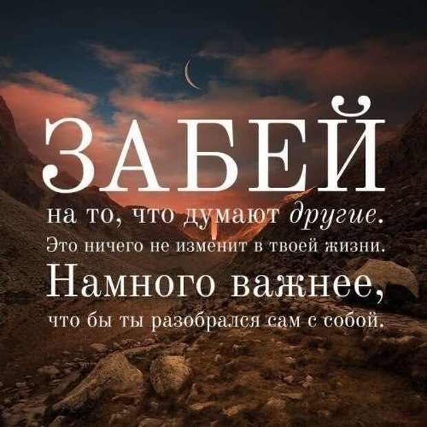 Свои интересы и чужое мнение (500x500, 41Kb)