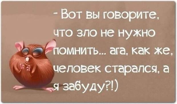 В точку!