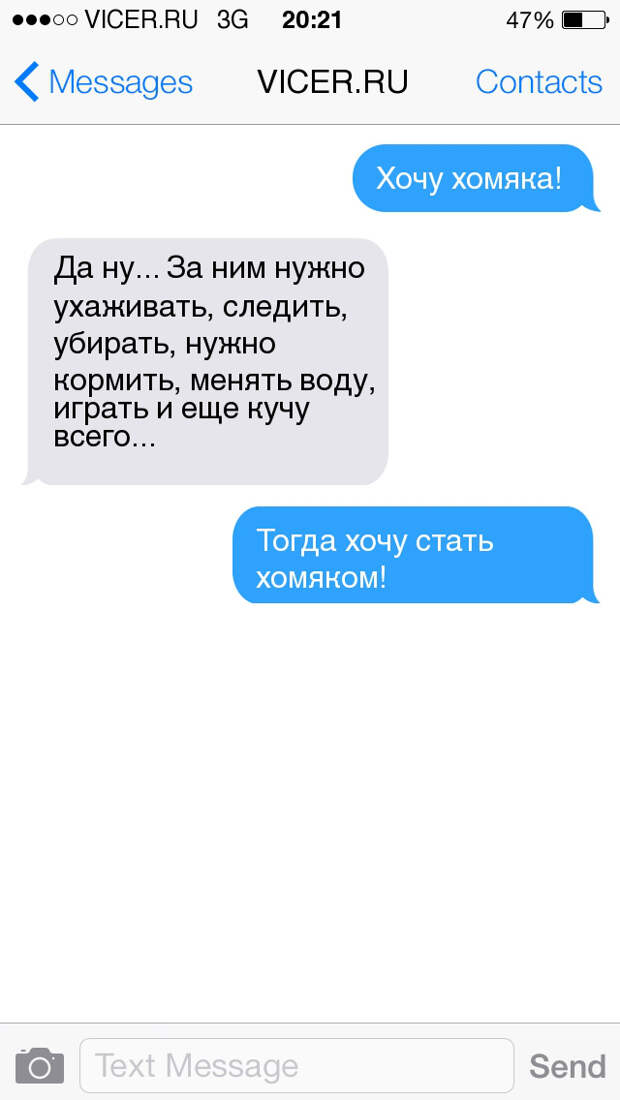 смс о суровой мужской дружбе 