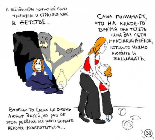 самая милая книга о депрессии