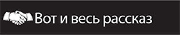 Самые знаменитые пари: продолжение