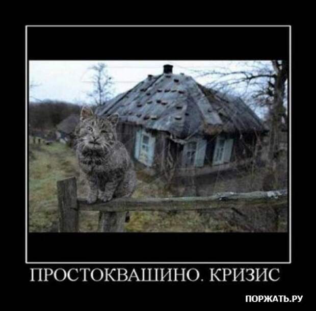 Демотивируемся по полной, только хорошими постами.