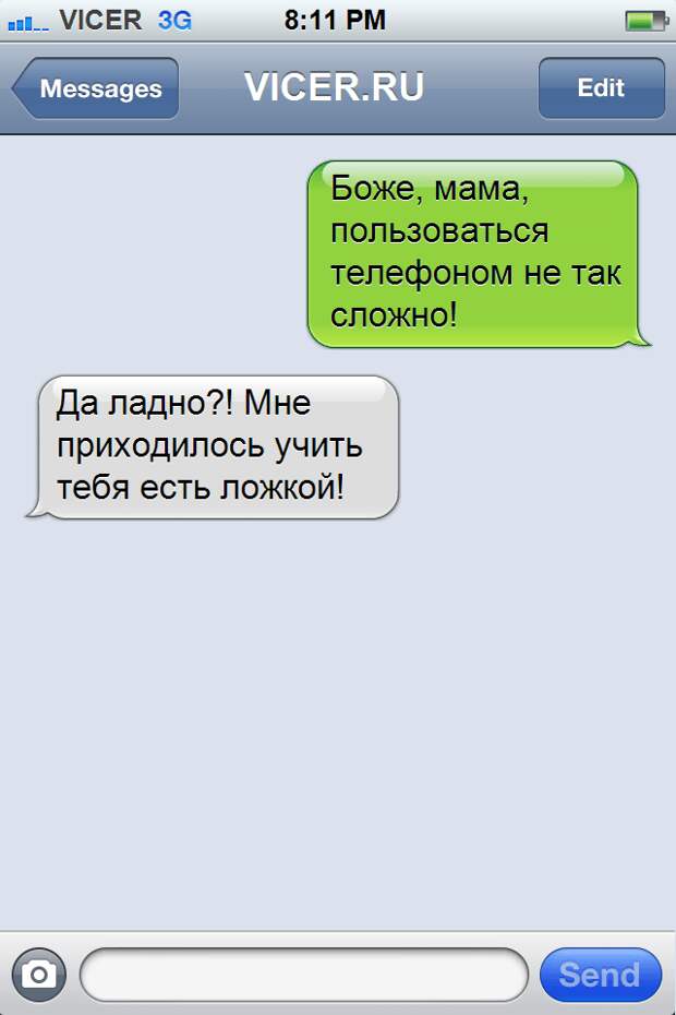 смс от женщин с которыми не соскучишься