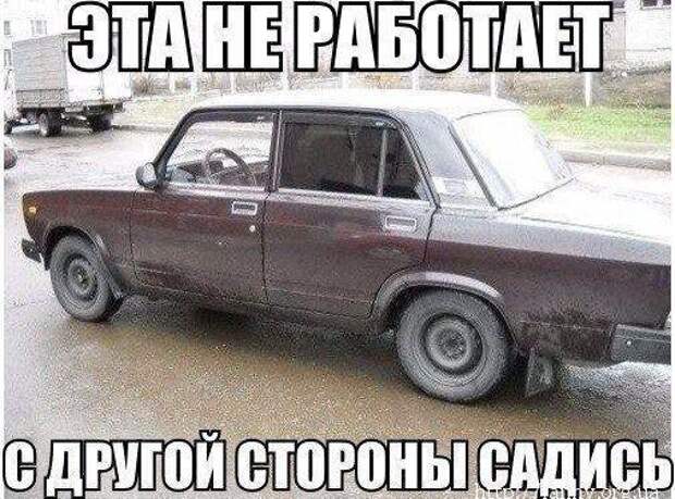 Автоприколы авто, прикол, юмор