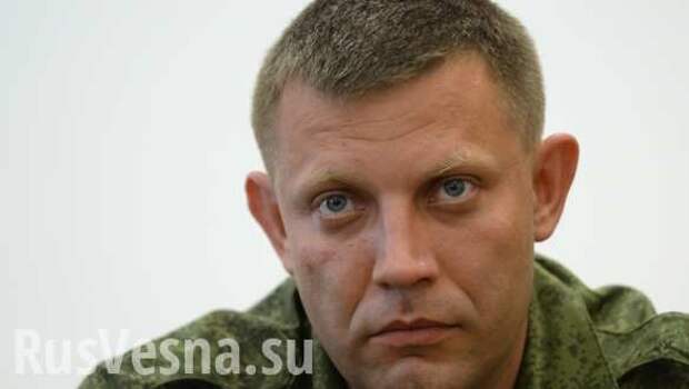 Захарченко: Минские переговоры сорваны, ожидаем наступления. Мы должны победить! (ВИДЕО) | Русская весна